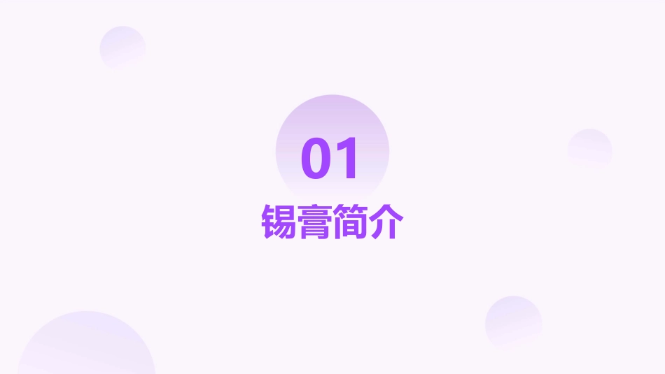 锡膏基础知识课件_第3页