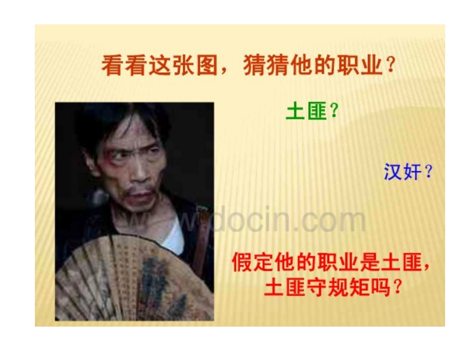 守规矩，讲纪律_第2页