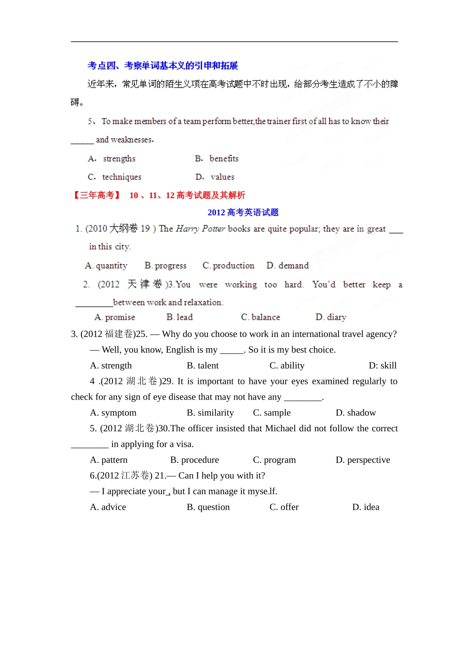 专题02名词（学生版）_第2页