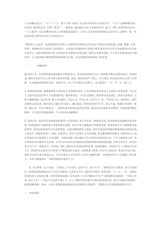 人文素养的总结