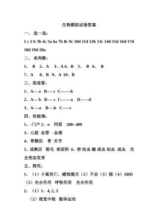 答案Word文档(2)