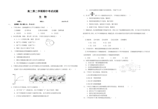 高二第二学期期中考试题