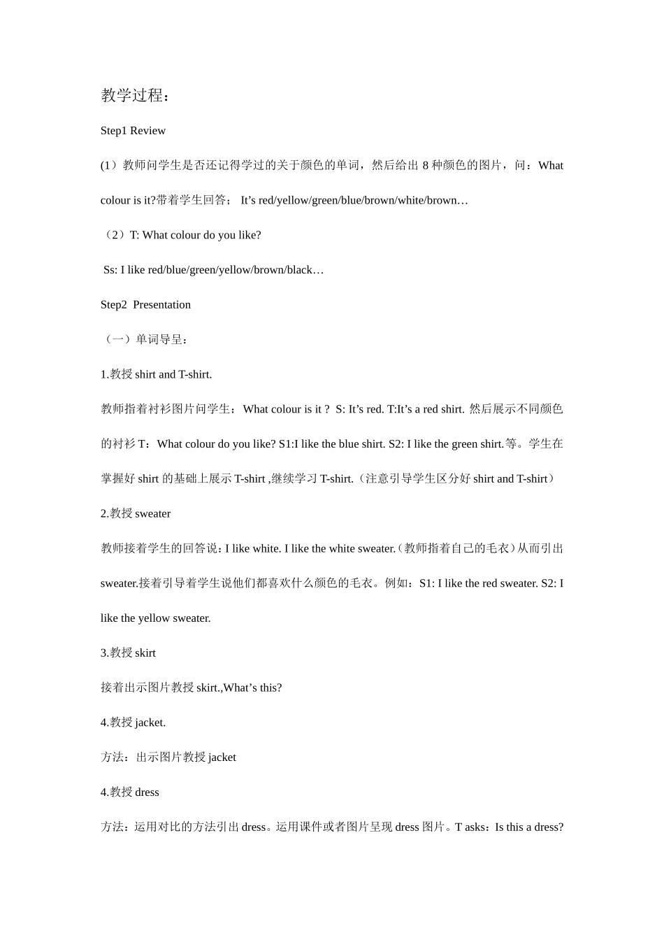 教学内容 (3)_第2页