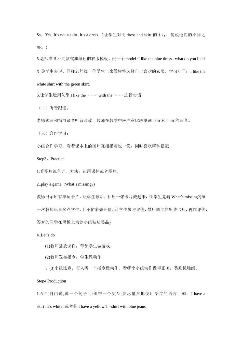 教学内容 (3)_第3页