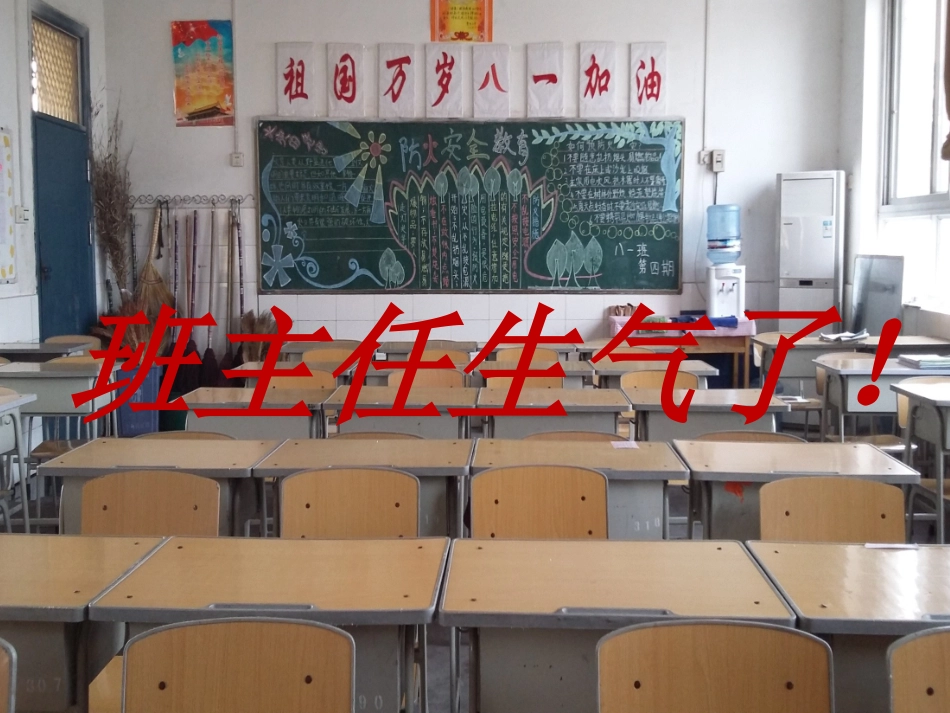 班会模式探索_第2页