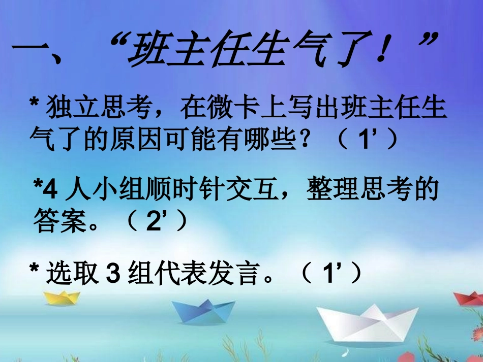 班会模式探索_第3页