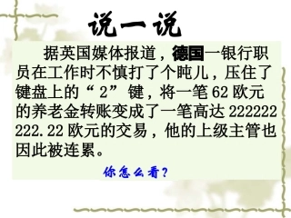 新闻短评上课