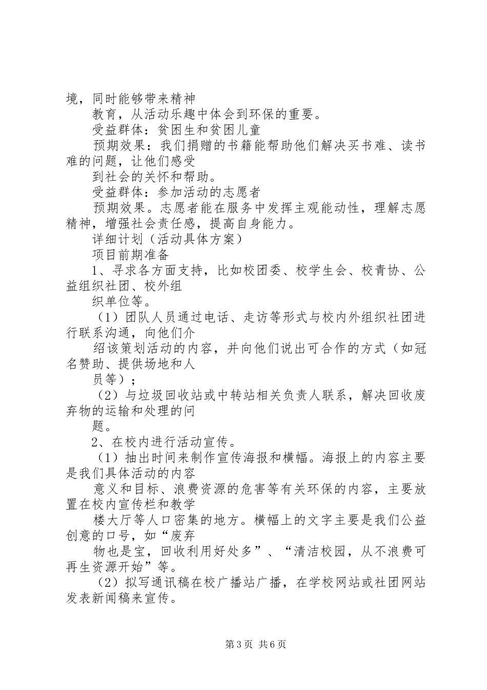 煤炭清洁高效利用行动计划(XX年XX年)..[大全] _第3页