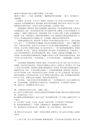 议论文阅读文档(2)