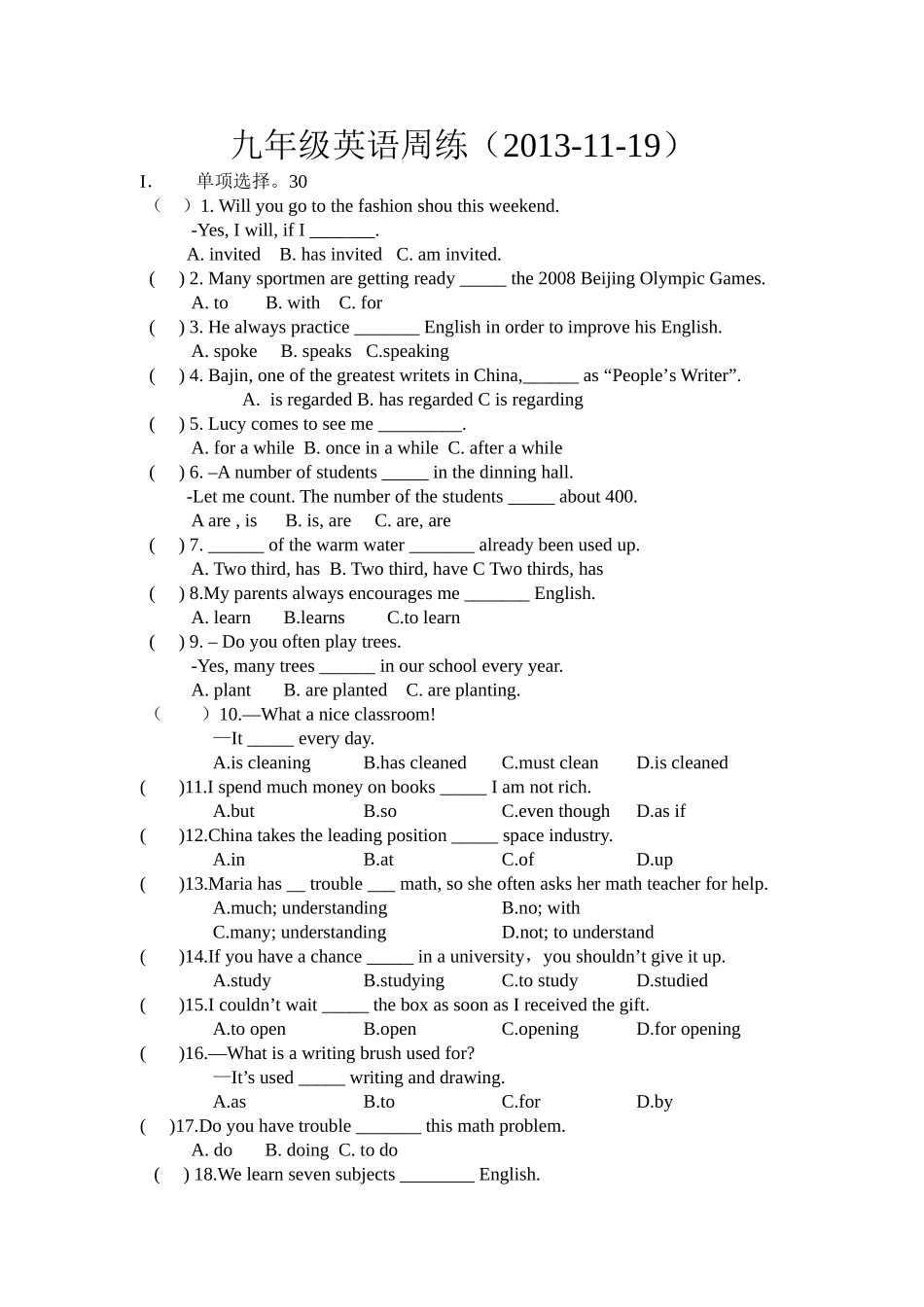 九年级英语周练_第1页