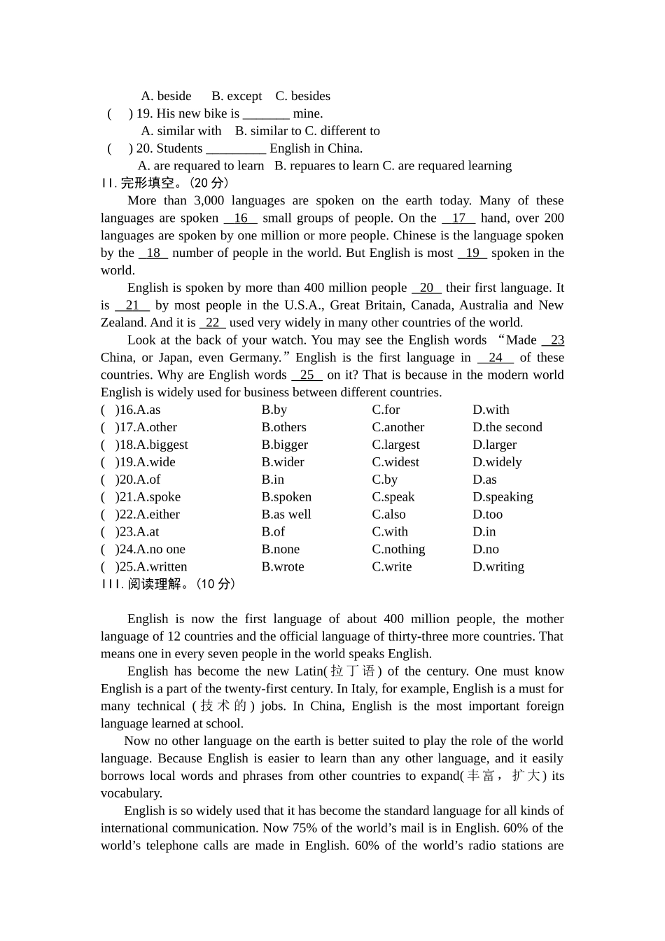 九年级英语周练_第2页