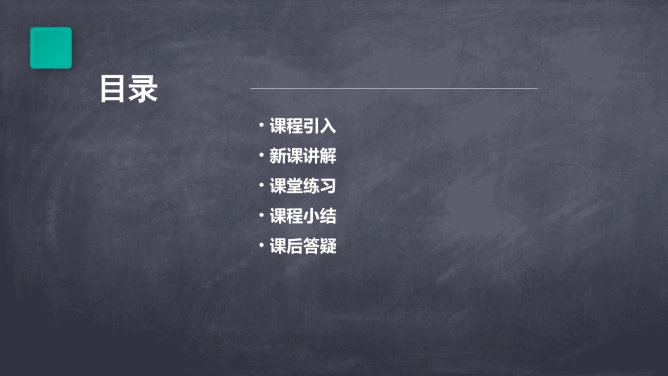 西师版六年级上册分数除以分数公开课课件_第2页