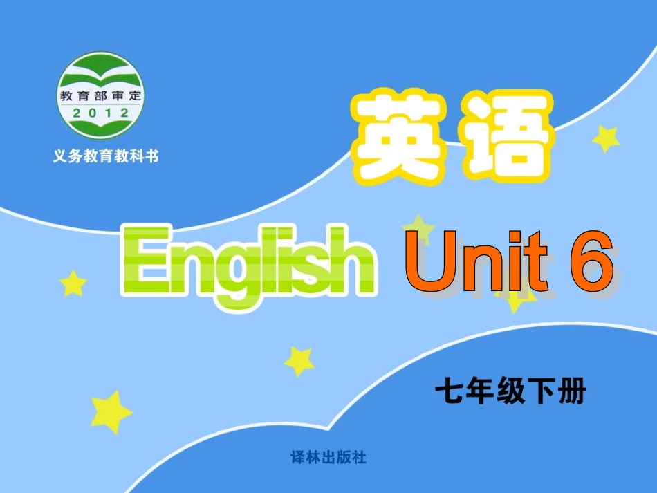英语七年级下牛津版Unit6Grammar_第1页