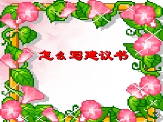 第四单元作文