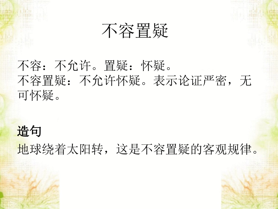 《雅鲁藏布江大峡谷》重点词汇_第3页