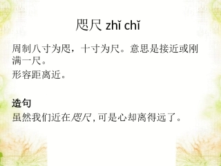 《雅鲁藏布江大峡谷》重点词汇