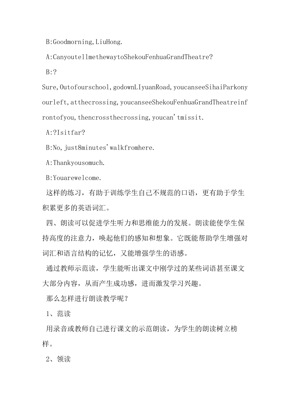 小学英语教育叙事-范文_第3页