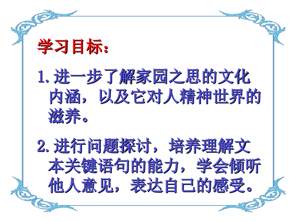 前方（优） (2)_第2页