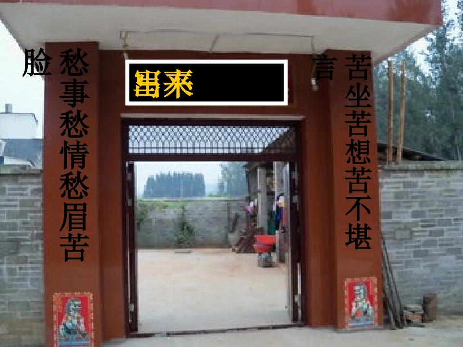 作文：向生活学习写作_第2页