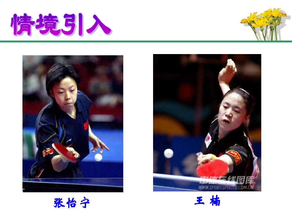 确定与不确定_第2页