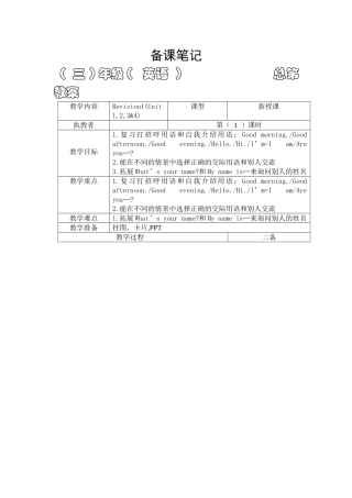 [牛津中小学英语网]revision