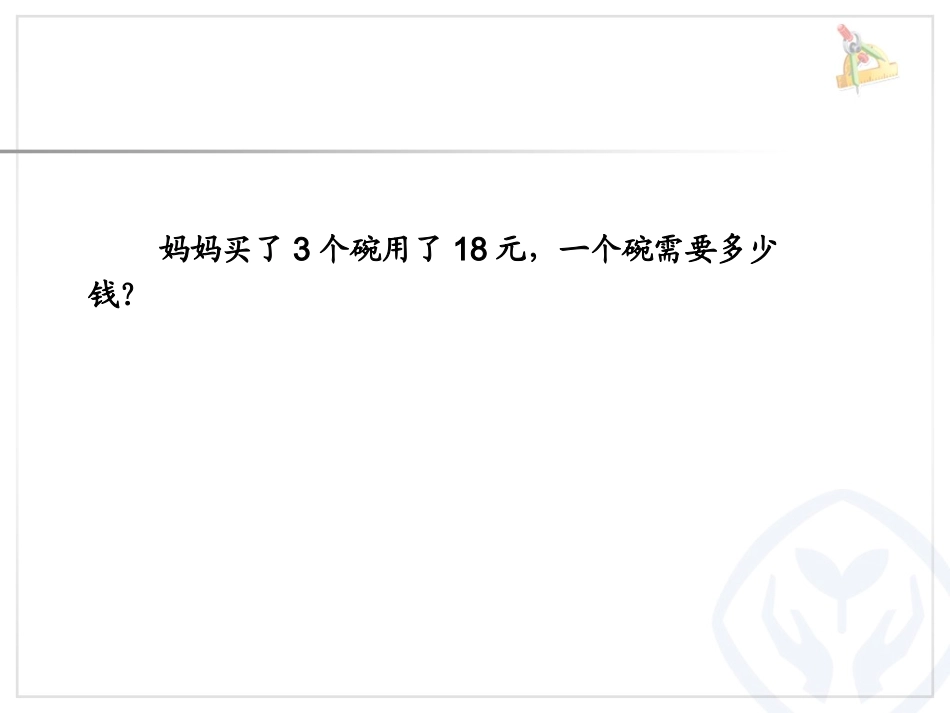 解决问题（例8）_第2页