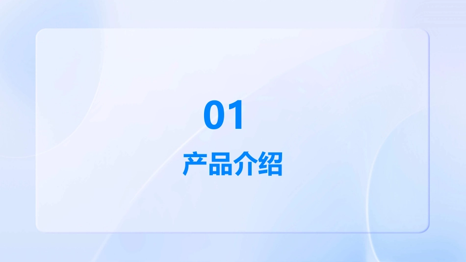 蒙牛真果粒上市全国推广方案资料课件_第3页