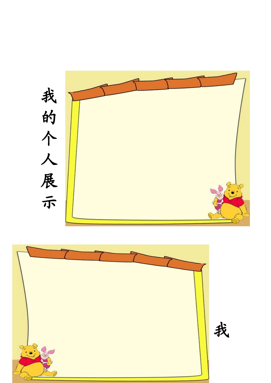 学生档案模板_第3页