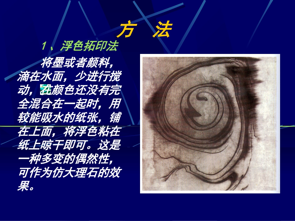 《无笔画》课件_第2页