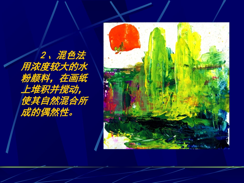 《无笔画》课件_第3页