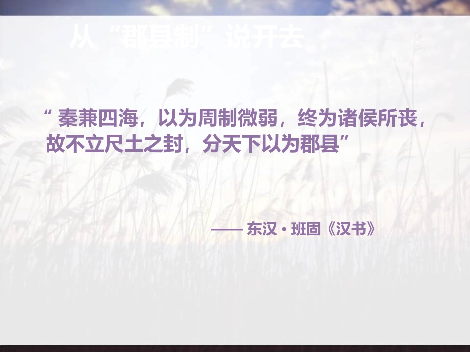 疆域行政区划_第3页