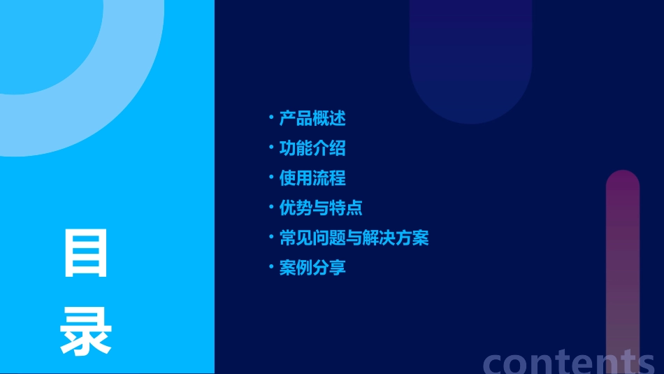 酒店通专业版演示课件_第2页