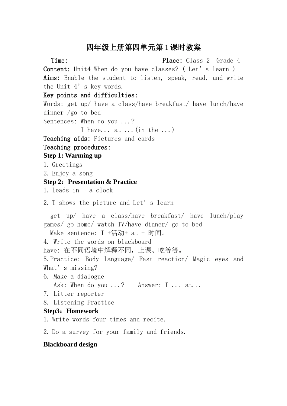 四年级上册英语Unit4Whendoyouhaveclasses(1)_第1页