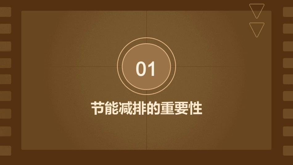 节能减排与当代大学生课件_第3页