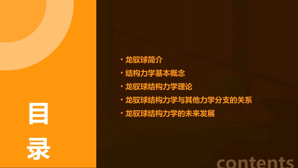 龙驭球结构力学答案==课件_第2页