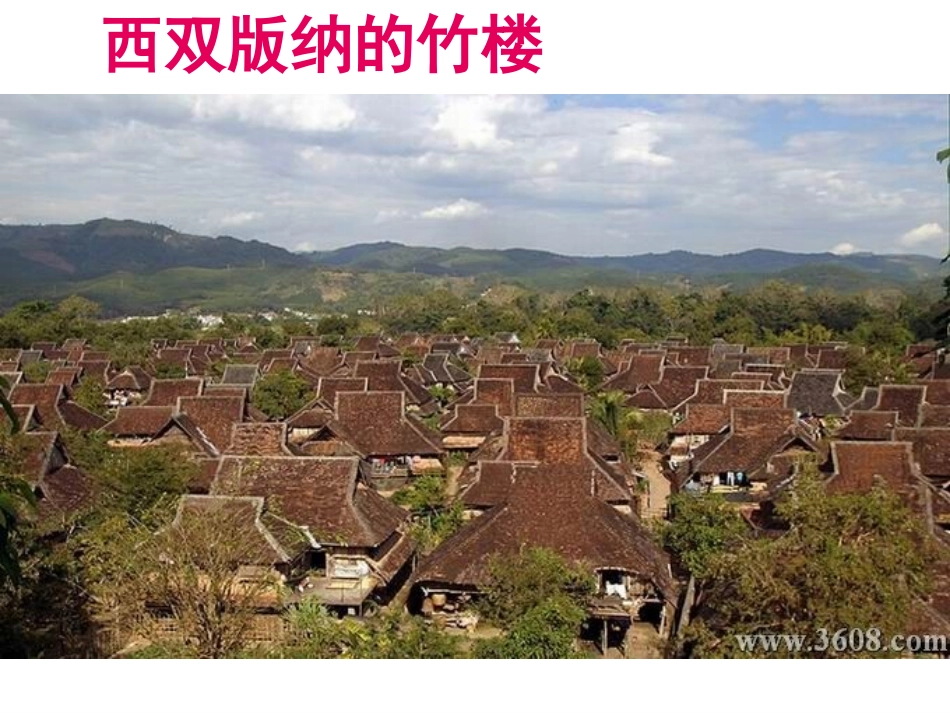 用地理环境对区域发展的影响_第2页