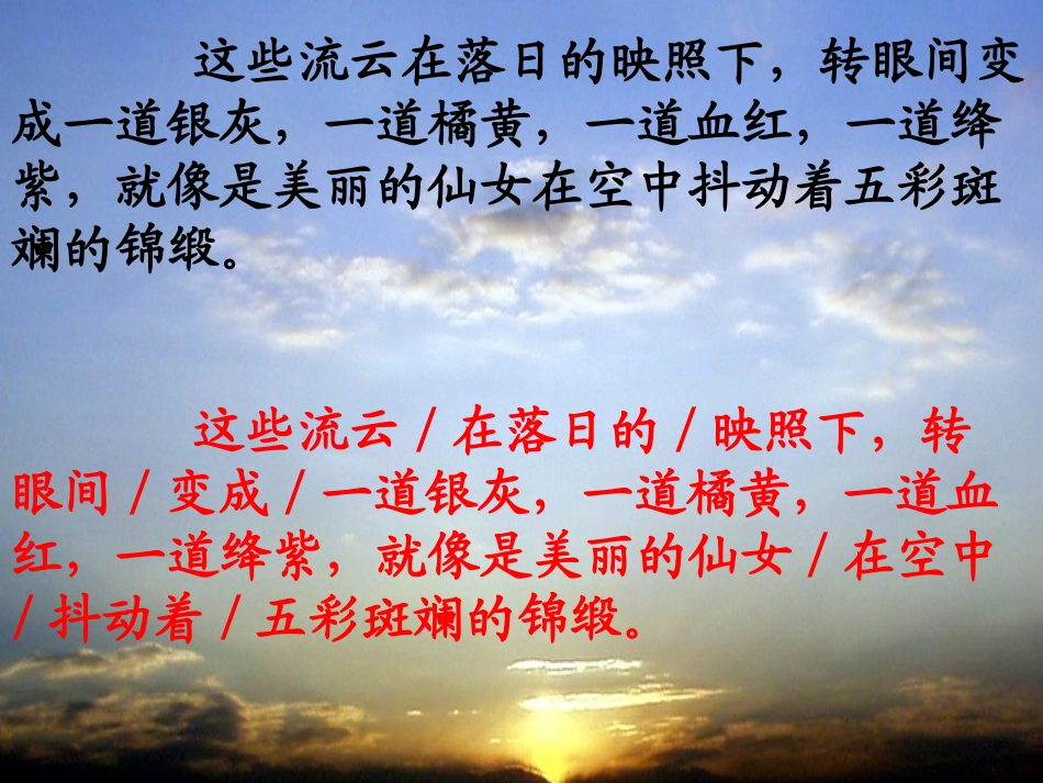 《北大荒的秋天》5_第3页