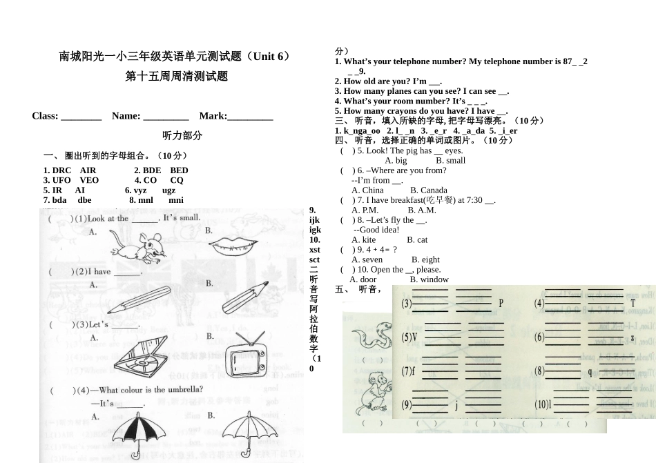 三年级下册Unit6（1）_第1页