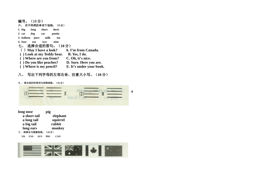 三年级下册Unit6（1）_第2页