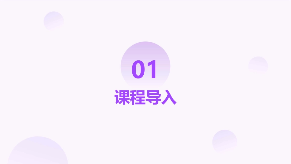 秋兴八首·其一微课分解课件_第3页
