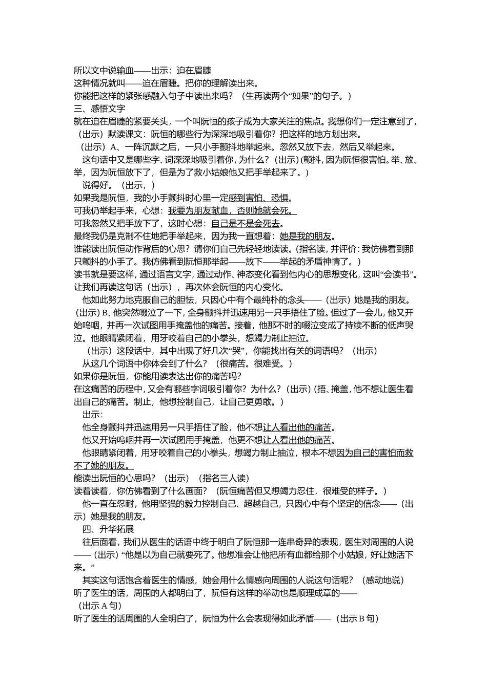 她是我的朋友 (3)_第2页