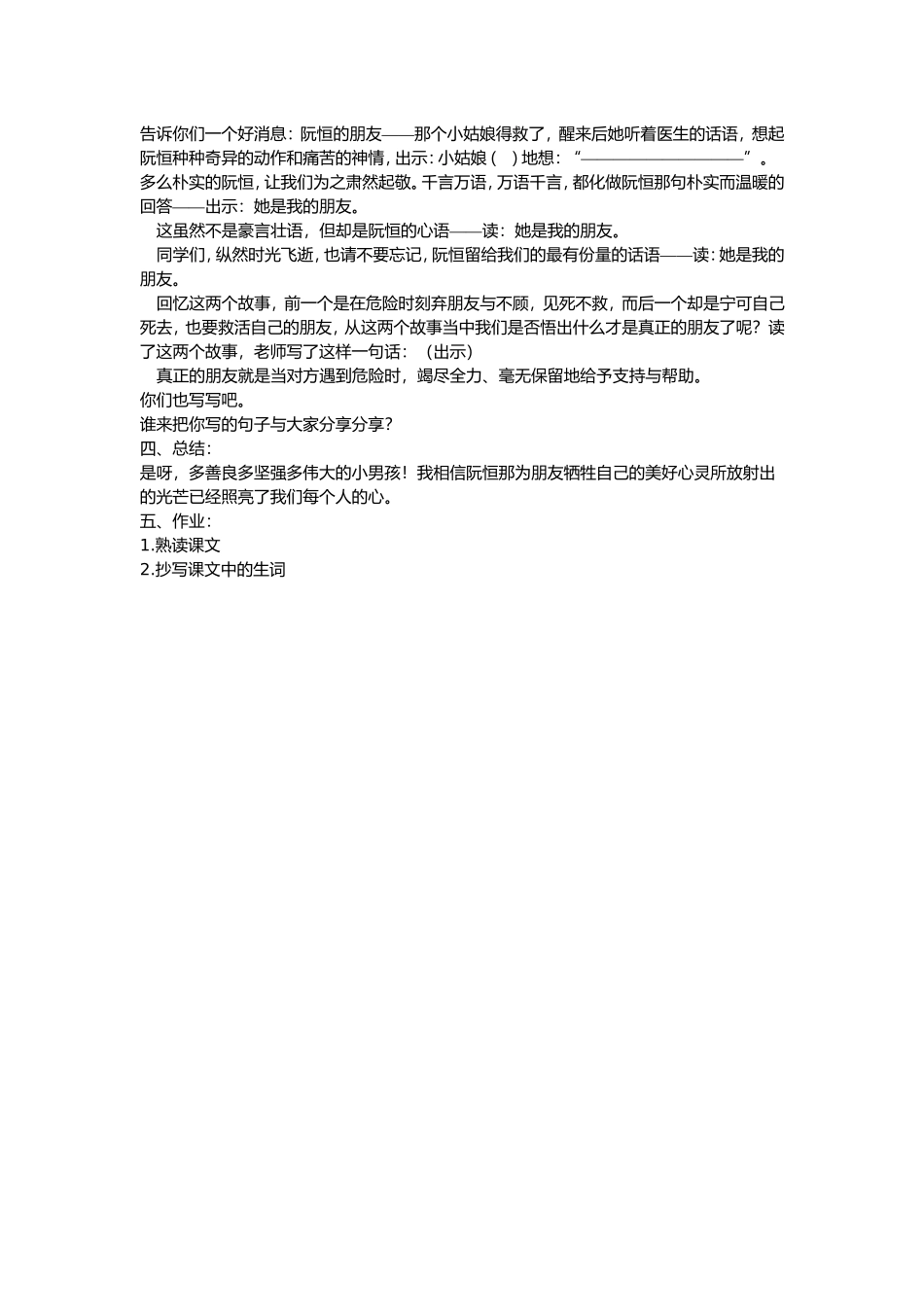 她是我的朋友 (3)_第3页