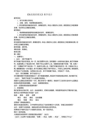 她是我的朋友 (3)