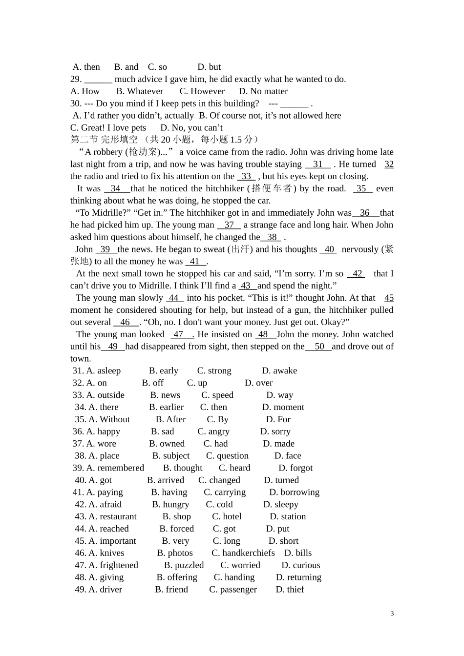 高一试题2015_第3页