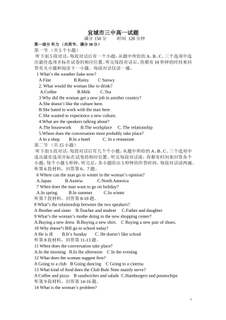 高一试题2015