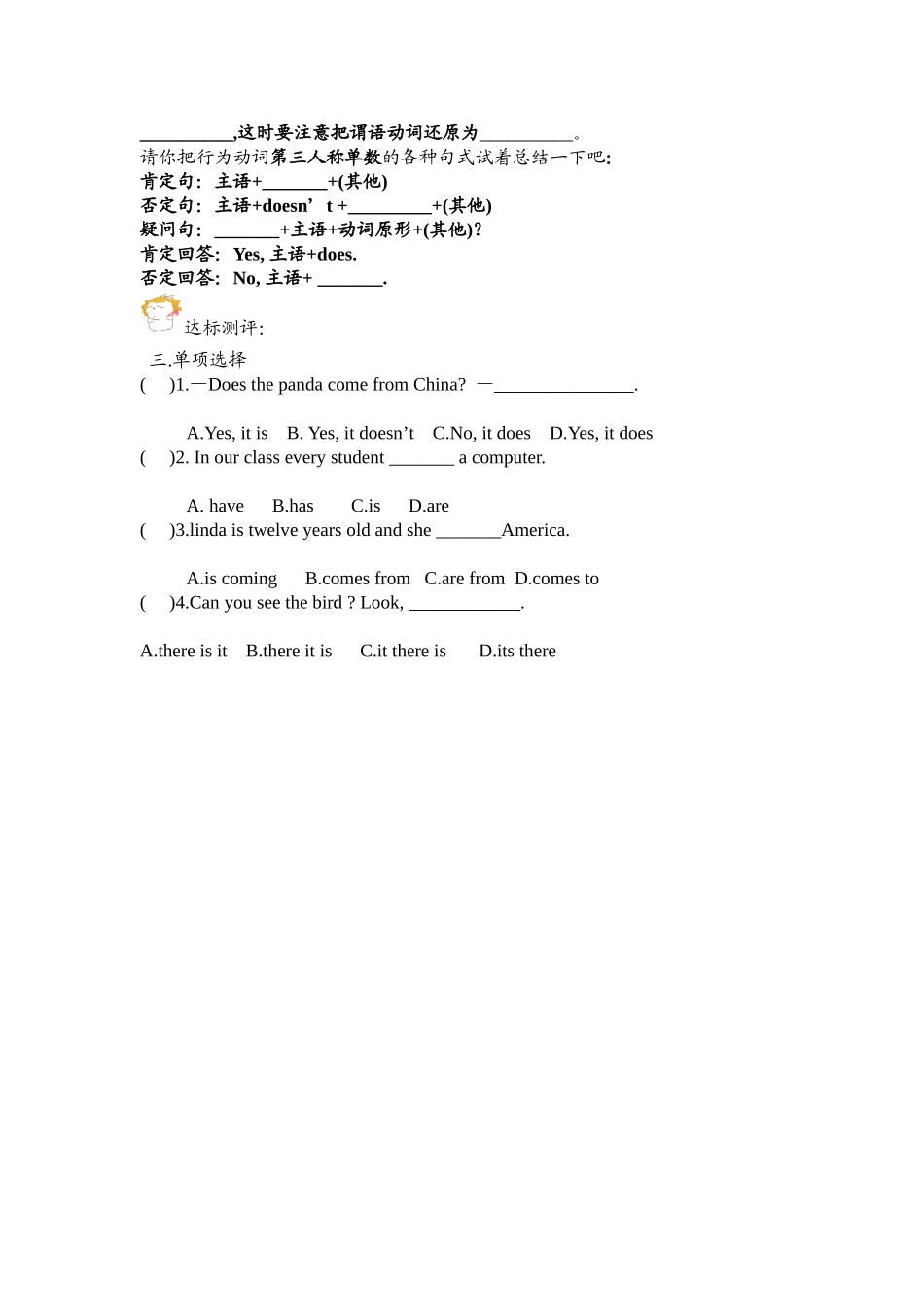 初二上module6unit1学案_第2页