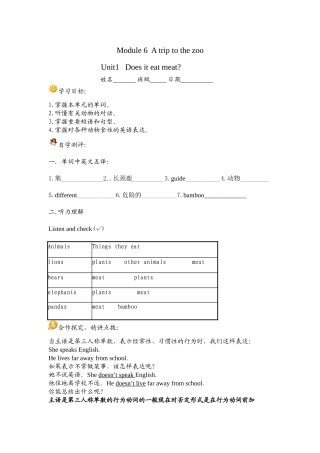 初二上module6unit1学案