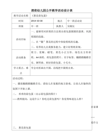美术剪纸：荷包蛋