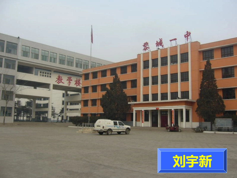 明清中外交流_第1页
