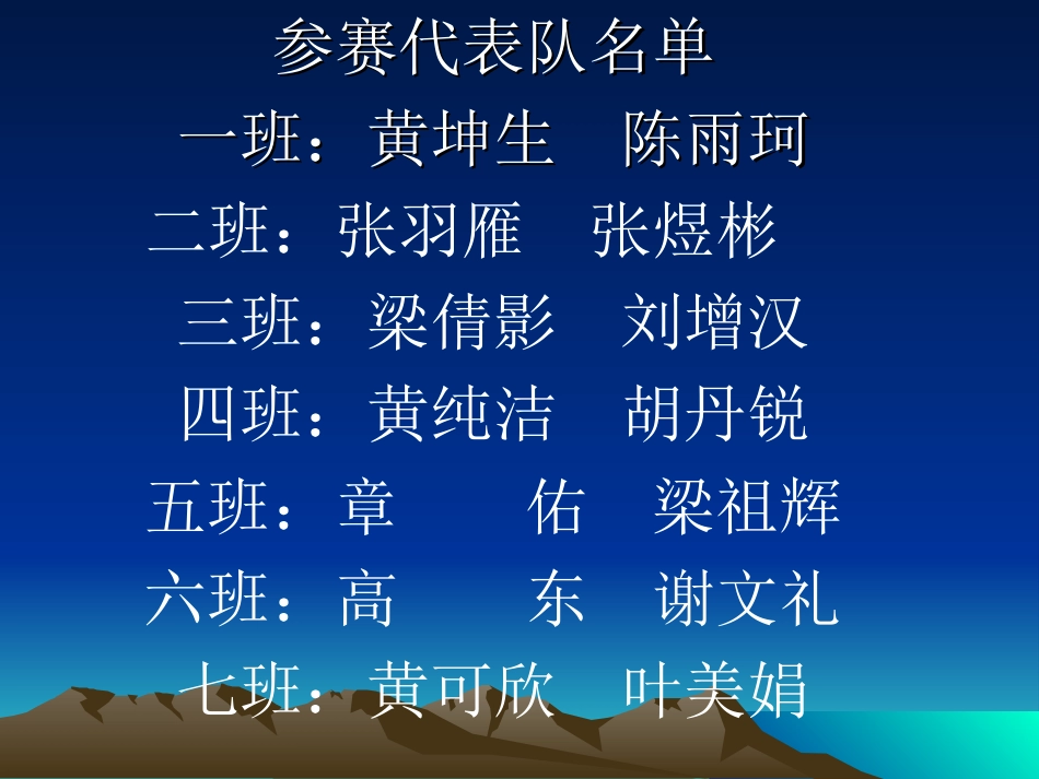 点游戏规则及流程_第2页